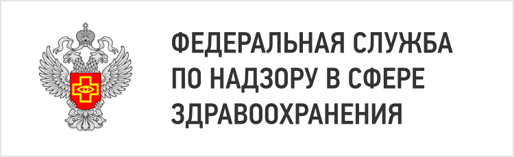 Федеральная служба в сфере. Федеральная служба по надзору в сфере здравоохранения. Росздравнадзор логотип. Федеральная служба надзора в сфере здравоохранения. Федеральная служба по надзору в сфере здравоохранения здание.